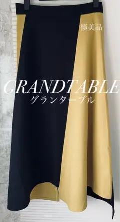 【美品】　GRANDTABLE グランターブル　ロングスカートのサムネイル