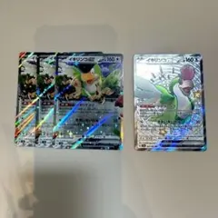 ポケカ0328 イキリンコSSR