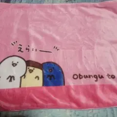 お文具といっしょ　枕カバー　ふわふわ