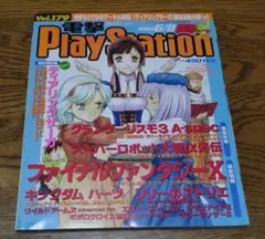電撃PlayStation D 178 表紙娘トレカ 付録ゲーム付 レア - メルカリ