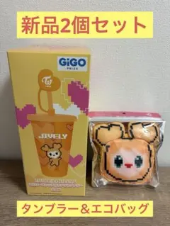 2種セット】 TWICE GiGO限定 プラタンブラー エコバッグ ツウィ - メルカリ