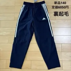 新品　ウィンドパンツ トレーニングウエア ブレーカーパンツ 長ズボン　140