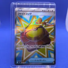 ファイトゴング SR MEGA 拡張パック メガブレイブ 082/063 - メルカリ