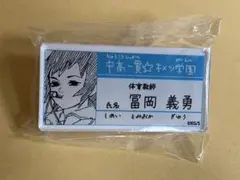 2026年最新】キメツ学園名札の人気アイテム - メルカリ