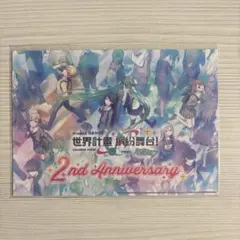 プロセカ 2周年 ポストカード 台湾限定 海外限定