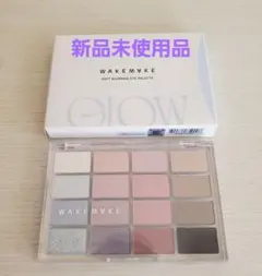 【新品未使用】 WAKEMAKE ソフトブラーリングアイパレット 13