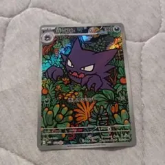 2025年最新】ポケモンカード ゲンガー arの人気アイテム - メルカリ