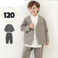 120 フォーマル ノーカラージャケット セットアップ　デビロック