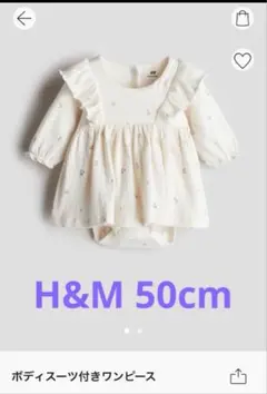 H&M 50cm 花柄 ワンピース　新生児