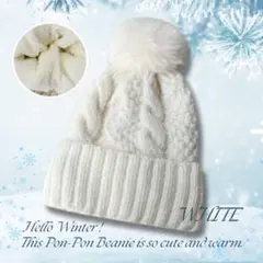 ポンポン付 ニット帽 ビーニー ニットハット ツイストニット ボア裏地 ホワイト