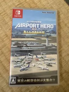 AIRPORT HERO ALLSTARS Nintendo Switch