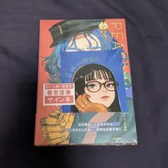 2026年最新】直筆イラスト入りサイン本の人気アイテム - メルカリ