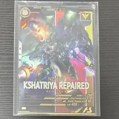 クシャトリア・リペアード(P)