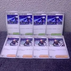 ロケット団ラムのラムダ　監視塔　八枚セット　ポケモンカード