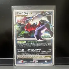 ダークライ ☆ 拡張パック ひかる闇 DP3 ダークライ ☆ 拡張パック ひかる闇 DP3 - メルカリ