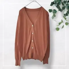 タグ付【セゾンドパピヨン】サマーニットVネックカーディガン(L)薄手　テラコッタ