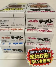 アミューズメント食品セット麺のスナオシ 160食 - メルカリ