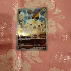 パチリス AR スカーレット&バイオレット 拡張パック バイオレットex キラ…