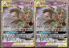 ポケモンカード オーロット&ヨノワールGX RR 2枚