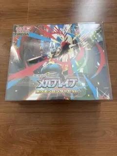 メガブレイブポケモンセンターセット