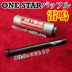 2025年最新】ワルツサイレンサーの人気アイテム - メルカリ