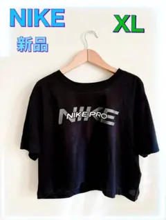 新品！ナイキ NIKE レディース トレーニング 半袖 Tシャツ ショート丈