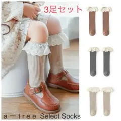 大人気！残2 ベビー　キッズ　フリル　付き　靴下　3足セット　ソックス　子ども