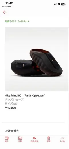 Nike Mind 001 Faith Kipyegon 28cm - メルカリ