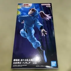 劇場版 忍たま乱太郎 山田利吉　フィギュア