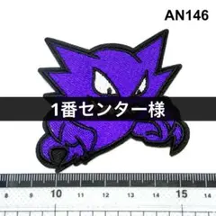 1番センター様 リクエスト 10点 まとめ商品