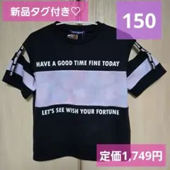 新品タグ付き♡DOLLY RIBBON Tシャツ150 女の子 小学生 女児