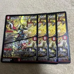 ボルシャッククロスnex ボルシャック英雄譚