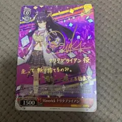 ヴァンガード エネルギージェネレーター 員弁ナオ DELUXE 2024 - メルカリ