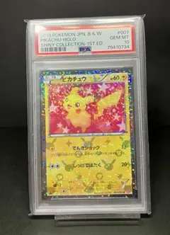 【ポケモンカード】超貴重！2020年　ピカチュウ メス　プロモ　キラ　PSA10 ポケモンカード】超貴重！2020年 ピカチュウ メス プロモ キラ PSA10