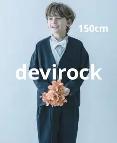 devirock フォーマルノーカラージャケット セットアップ　150cm