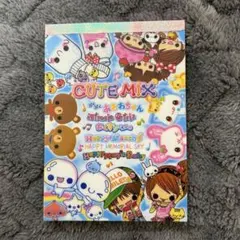 平成レトロ　ミニメモレター　CUTE MIX