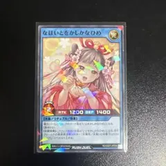 2026年最新】いとをかしかなひめの人気アイテム - メルカリ