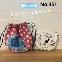 スペシャルSALE 巾着　猫柄　ハンドメイド　小物入れ　おやつ入れ　小銭入れ