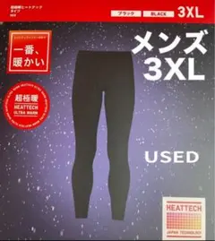 ユニクロ 超極暖 大きいサイズ ブラック タイツ ヒートテック 前開き