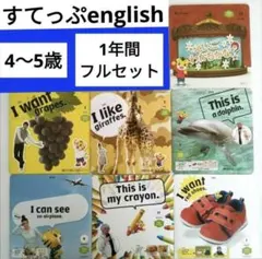 ⑹こどもちゃれんじ すてっぷEnglish イングリッシュ しまじろうDVD