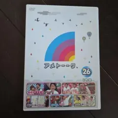 2026年最新】アメトーークの人気アイテム - メルカリ