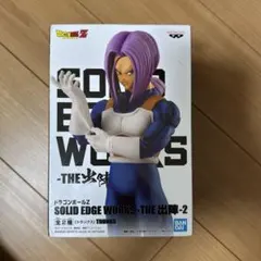 ドラゴンボールZ SOLID EDGE WORKS THE出陣2 トランクス
