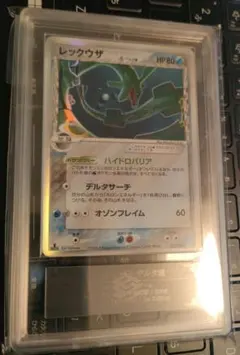 2025年最新】ポケモンカード ホロンの幻影 レックウザ δ(デルタ
