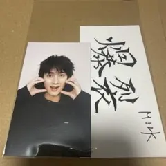 M!LK 曽野舜太 好きすぎて滅 爆裂愛してる バックステージトレカ 愛知