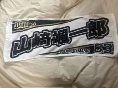 2026年最新】山崎颯一郎 タオルの人気アイテム - メルカリ