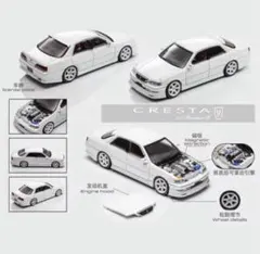 2025年最新】クレスタ ミニカーの人気アイテム - メルカリ