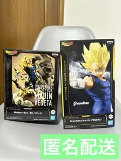 魔人ベジータ　グランディスタ、ヒストリーボックス　フィギュア計2体新品未開封