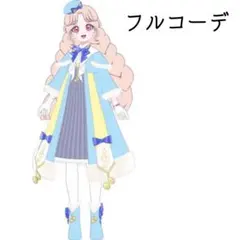 ひみつのアイプリ アイプリバース メロディコーラスエレガント フルコーデ