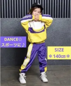 お値下げ♪キッズ　ダンス衣装　140㎝　上下セット　ナイロンジャケット　スポーツ