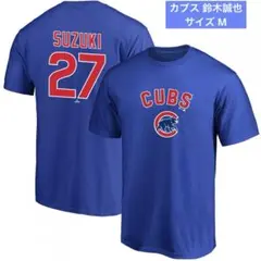 ⭐️新品未使用 ファナティクス⭐️シカゴカブス 鈴木誠也 ユニフォームTシャツ
